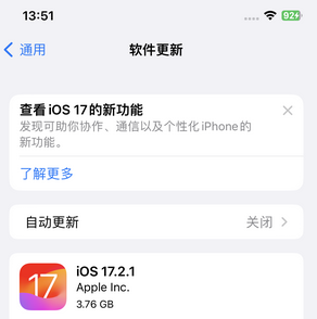 常德苹果15维修站分享如何更新iPhone15的Safari浏览器 