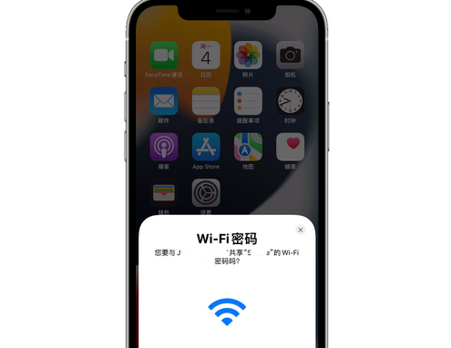 常德苹果15维修店分享iPhone15如何共享Wi-Fi密码 