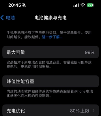 常德苹果15换电池地址分享iPhone15电池健康度下降过快 