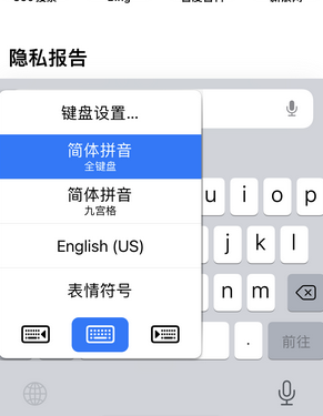 常德苹果14维修店分享iPhone14如何快速打字 