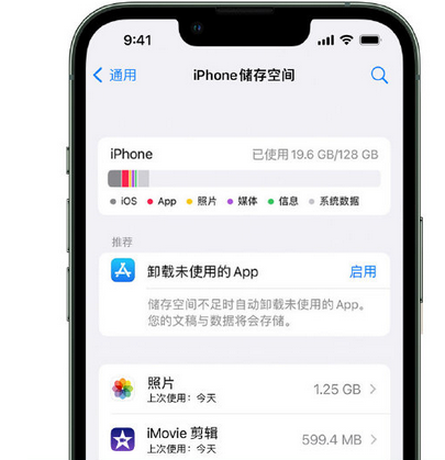 常德苹果15维修站分享iPhone15电池容量有多少 