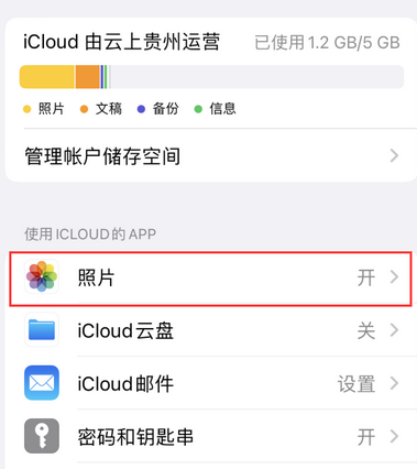 常德苹果手机维修站分享如何保留iPhone中的照片 