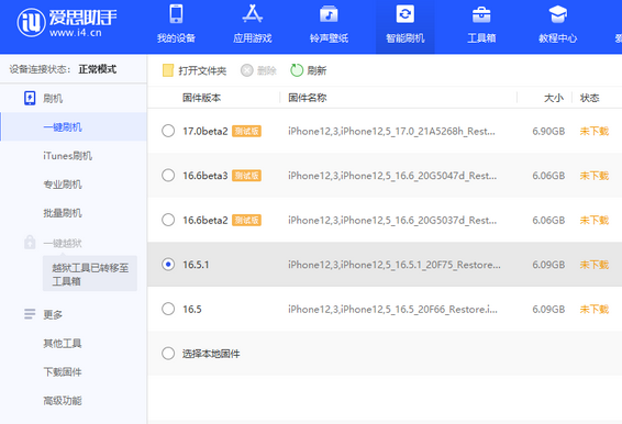 常德苹果售后维修分享iPhone提示无法检查更新怎么办