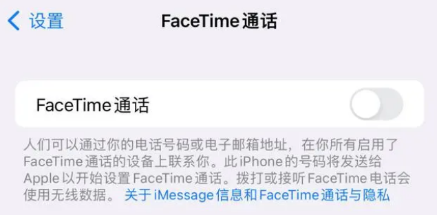 常德苹果维修服务分享如何躲避FaceTime诈骗 